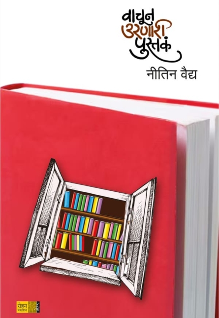 VachunUrnariPustaka_cover