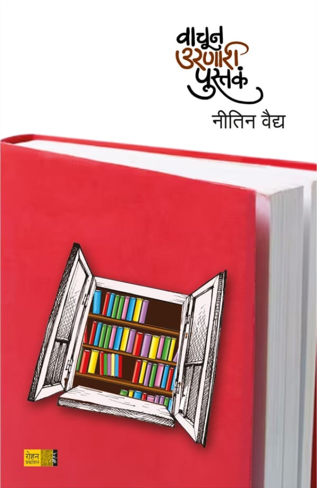 VachunUrnariPustaka_cover