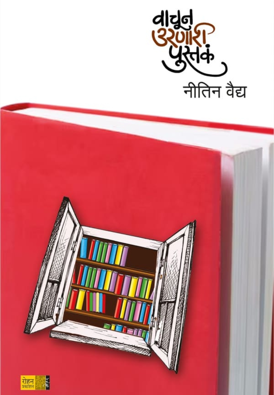 VachunUrnariPustaka_cover