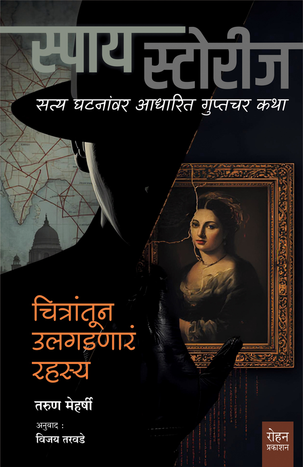 ChitratunUlgadnareRahasyaCover