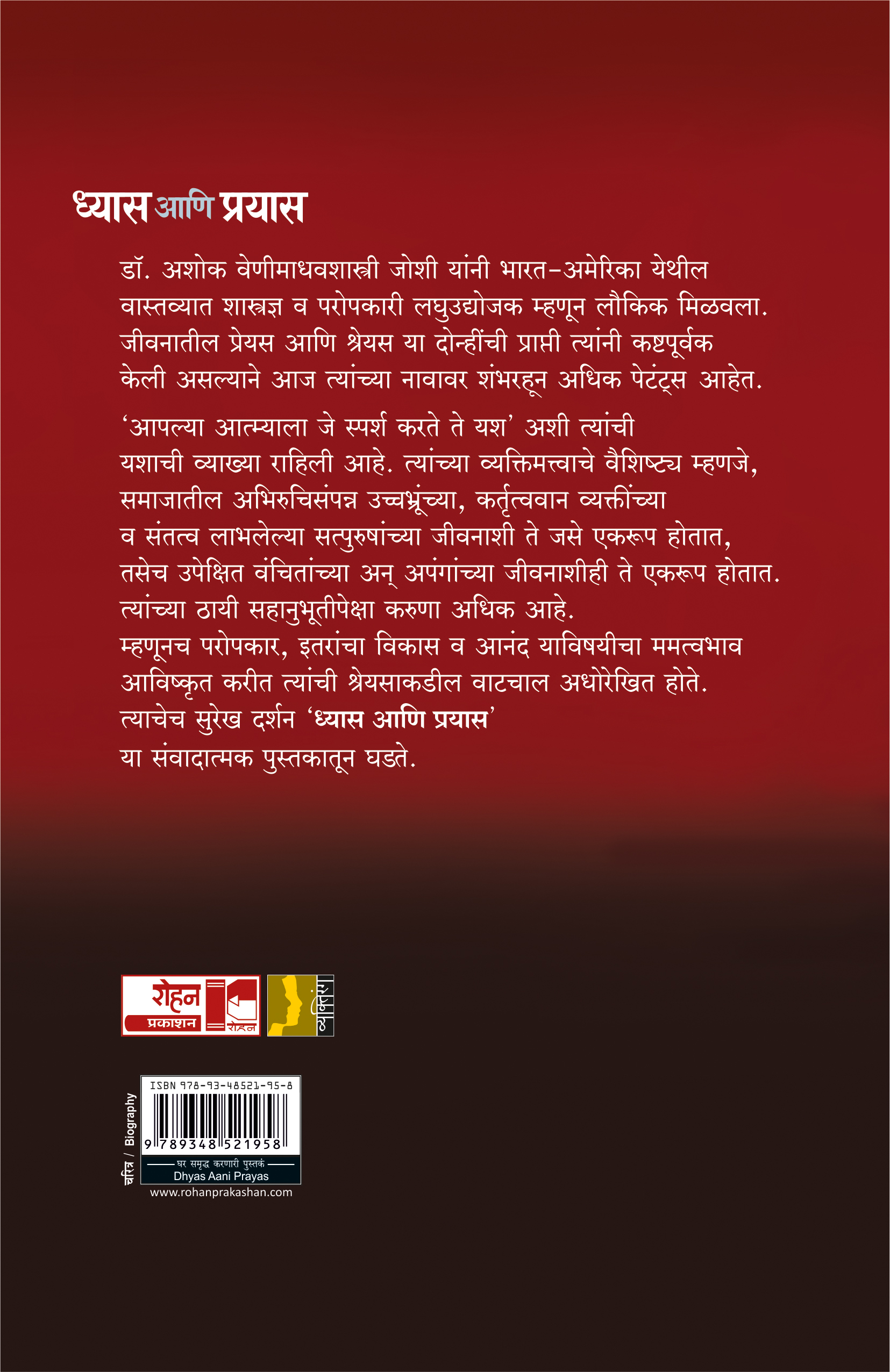 Back Cover