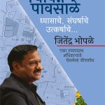 55PavasaleCover (1)