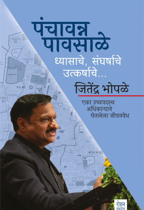 55PavasaleCover (1)