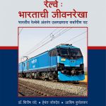 Railway_CoverRGB