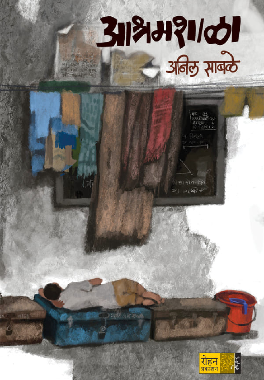 Aashramshala_cover