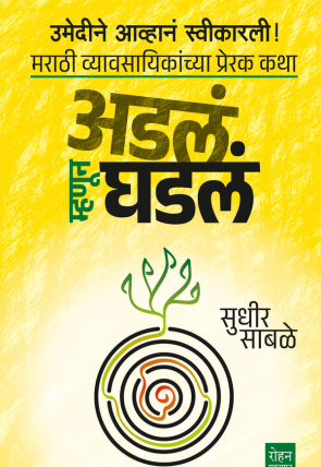 AdalMhanunGhadalCover